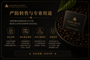 严防转售与专业用户